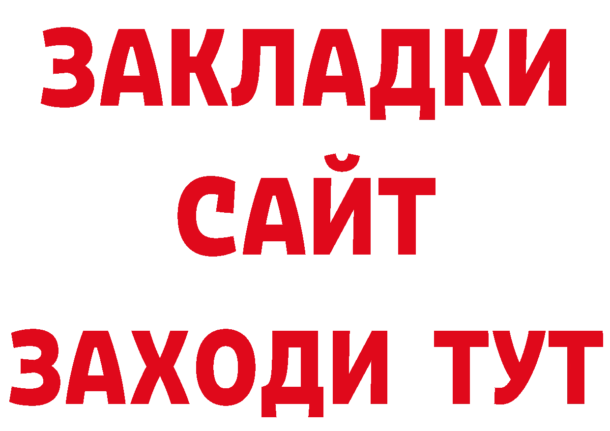 БУТИРАТ жидкий экстази как войти дарк нет OMG Александровск